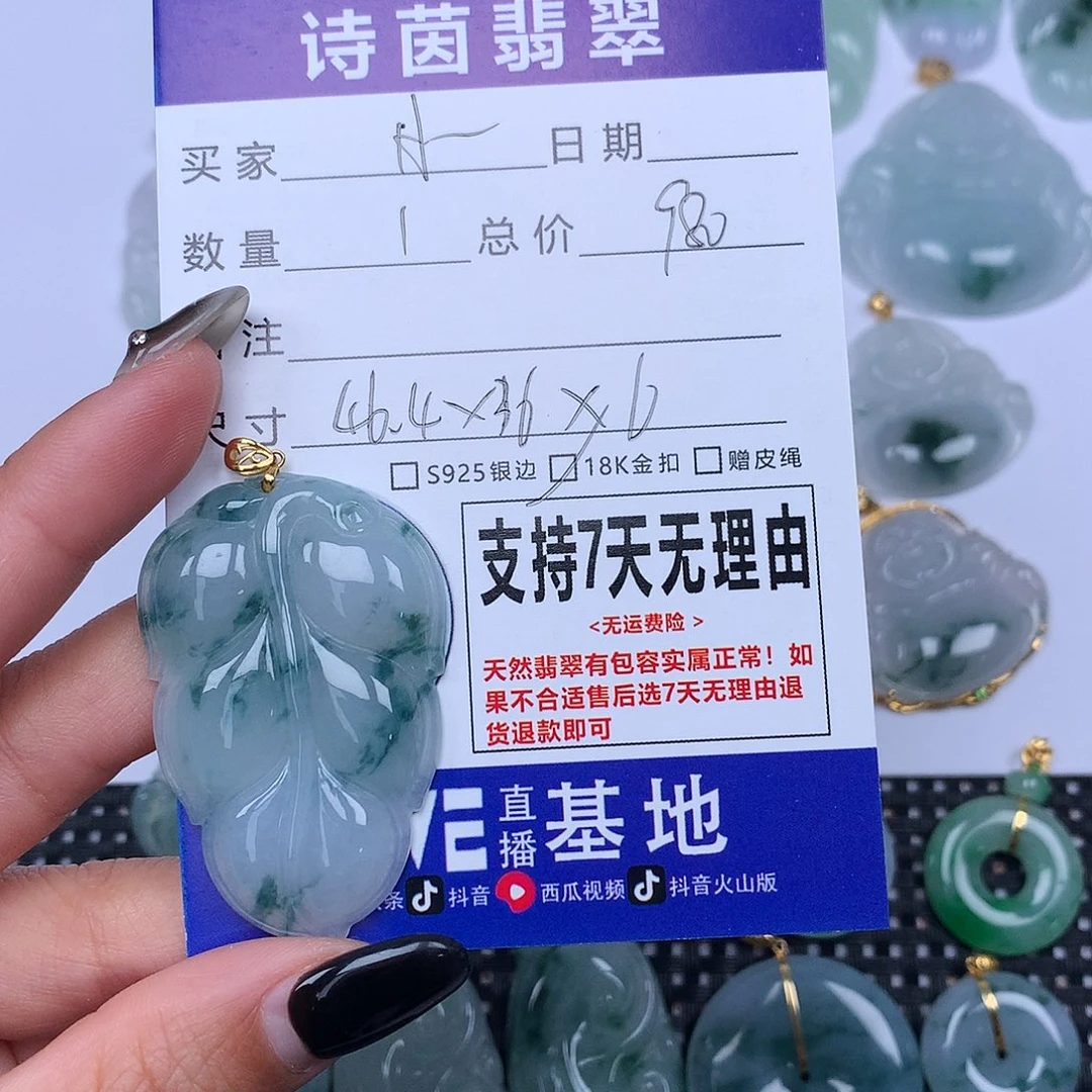 翡翠颈饰未镶嵌?***爷天然