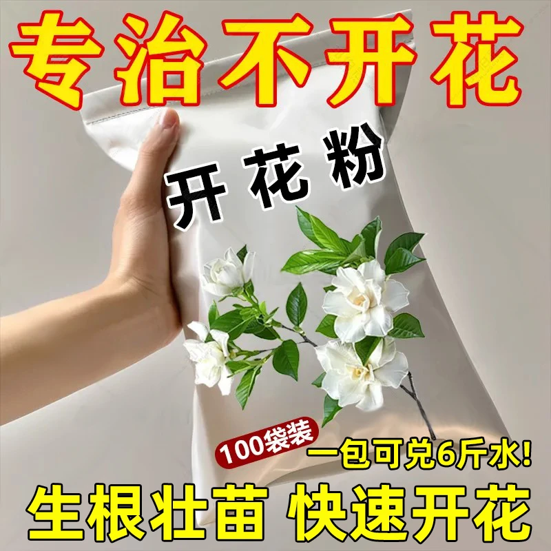 CPAI三角梅快速开花粉园艺盆栽通用型速效素月季茶花开花家用肥料