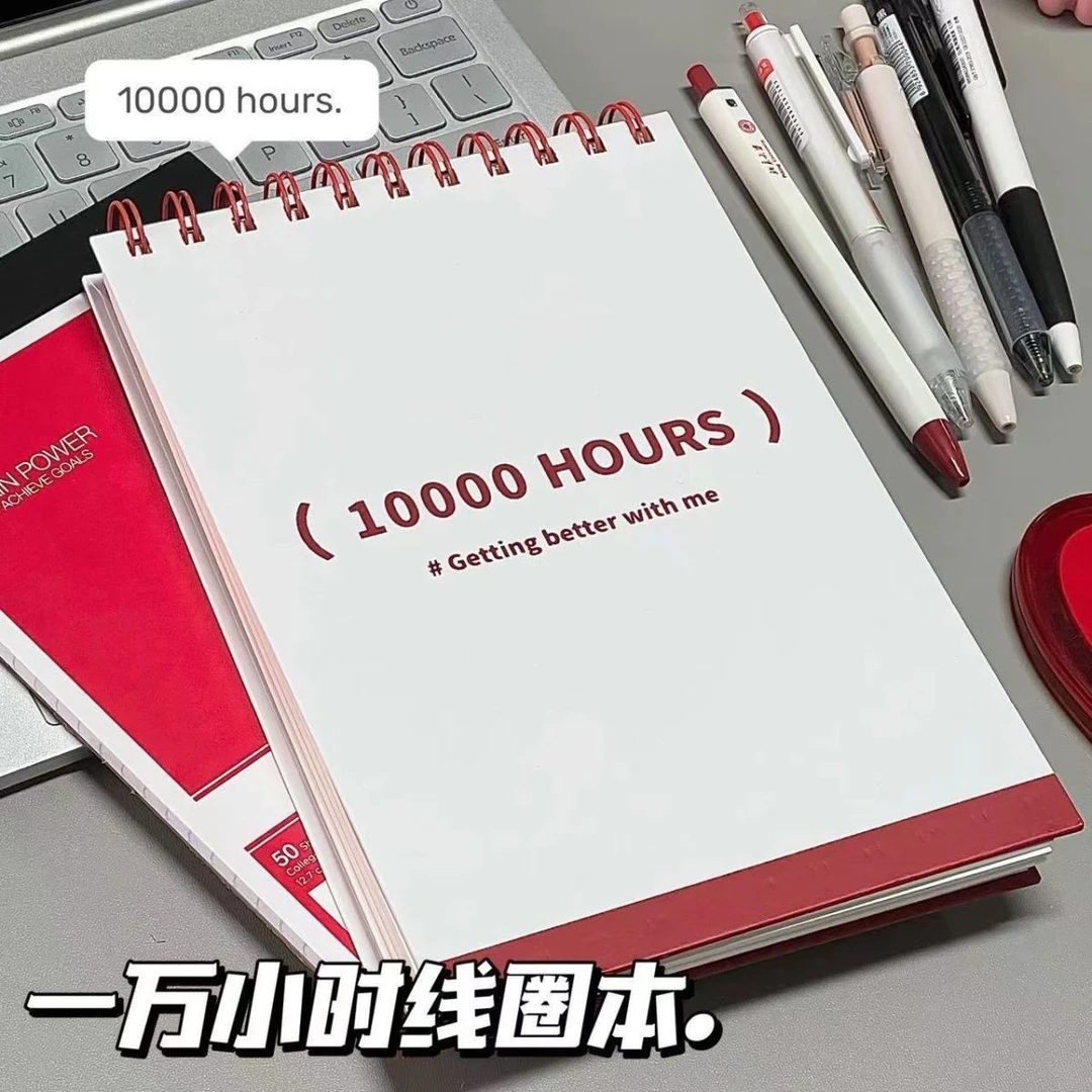 一万小时上翻本耐用线圈本学生创意日系小众高颜值日记本学生创意