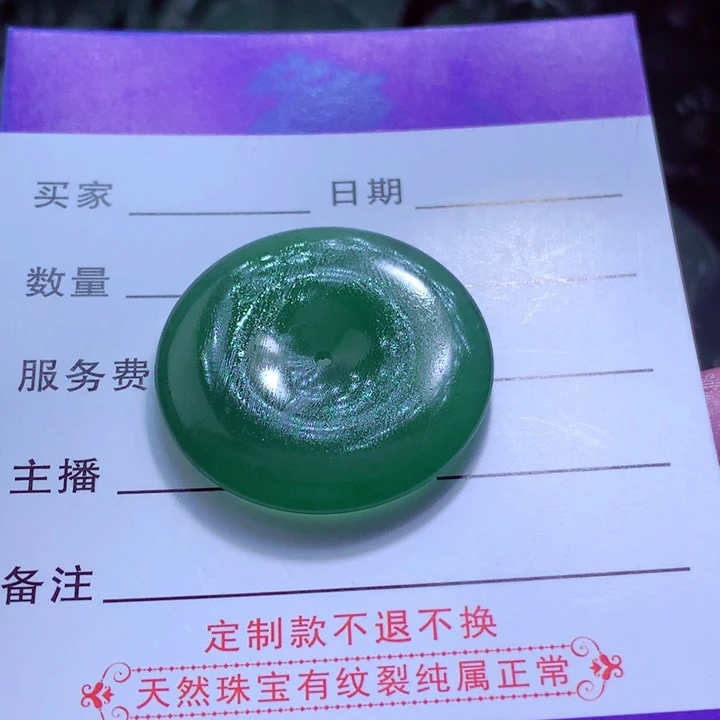 用***7未镶嵌定制翡翠天然缅料a货挂件1111