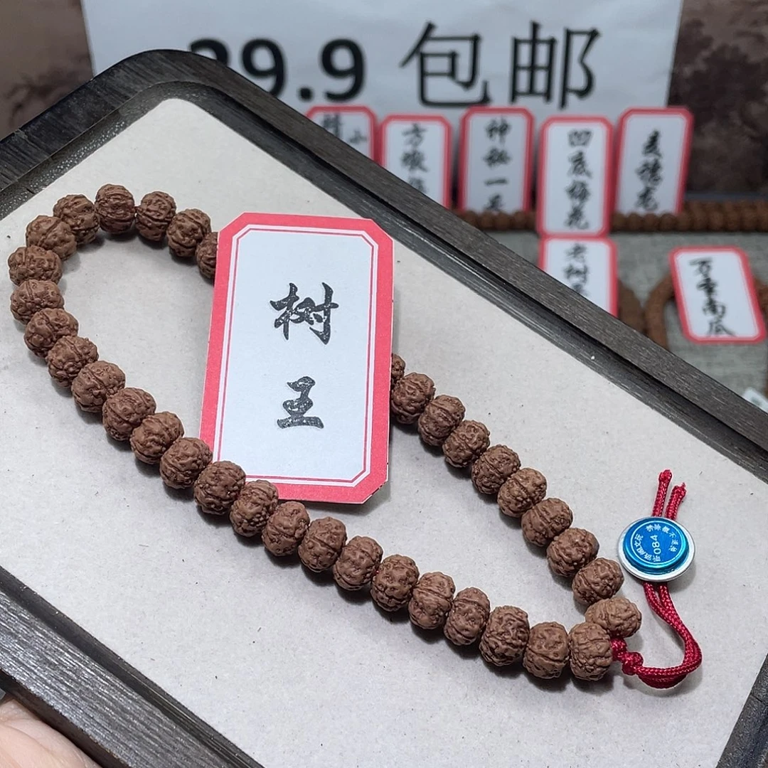 手串金刚菩提084树王