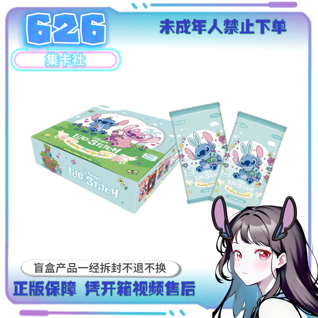 6【刺盒】集卡社《星际宝贝》2元包收藏盲盒卡牌（代拆）