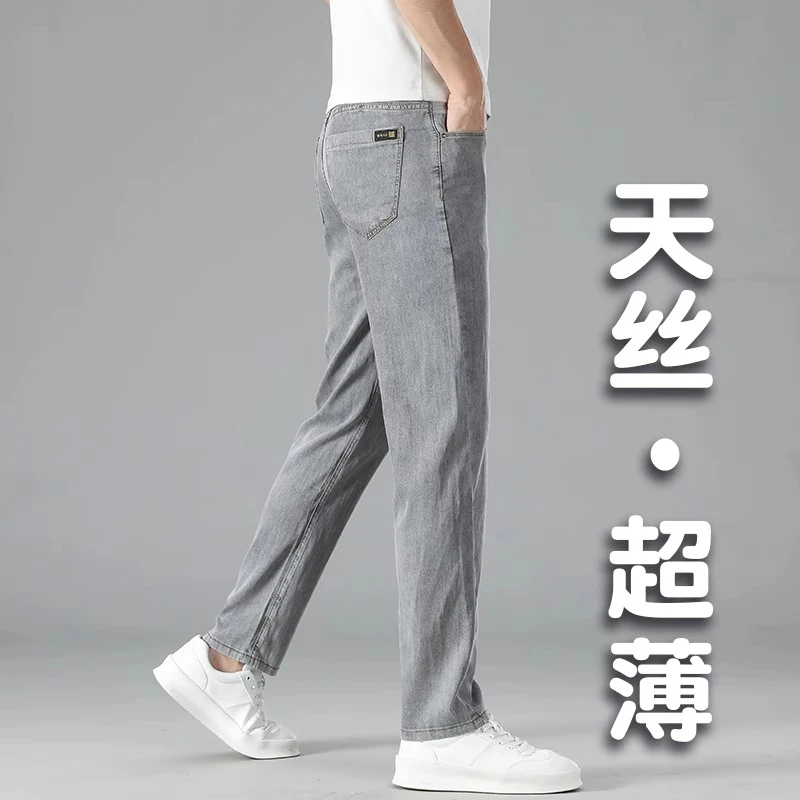 香港高端天丝牛仔裤男超薄夏季休闲裤子宽松直筒新款冰丝薄款长裤