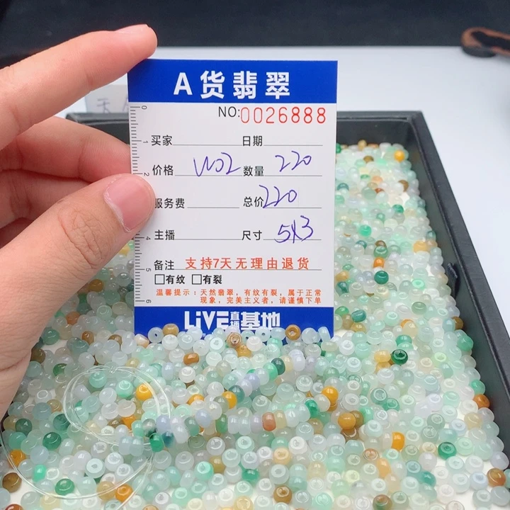 赟***彧翡翠未镶嵌手链多样性