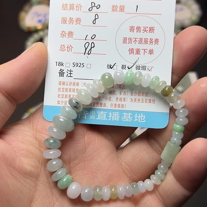 干***鱼翡翠未镶嵌手串翡翠手串翡翠手串