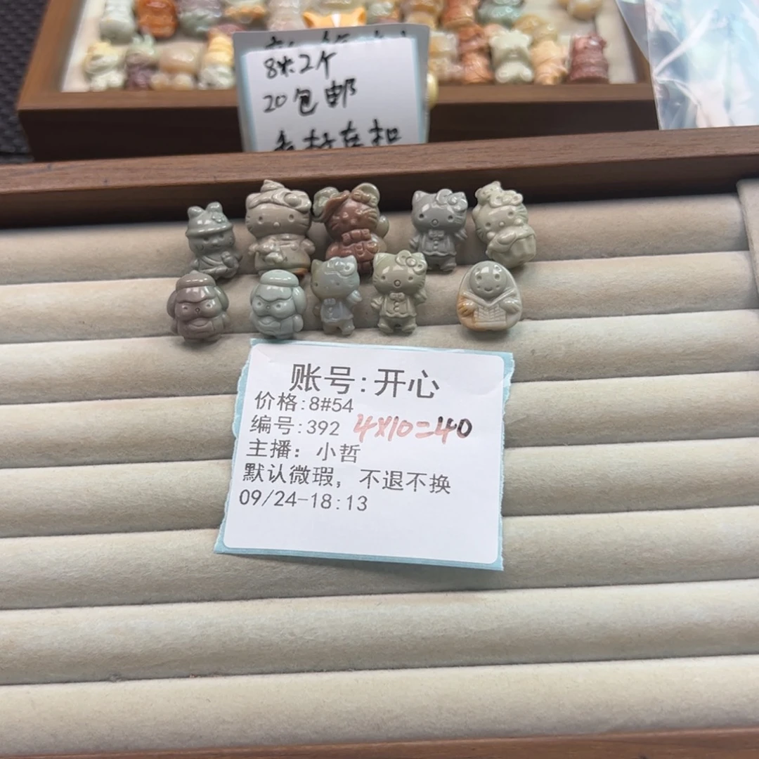开***心石英质玉未镶嵌珠宝半成品