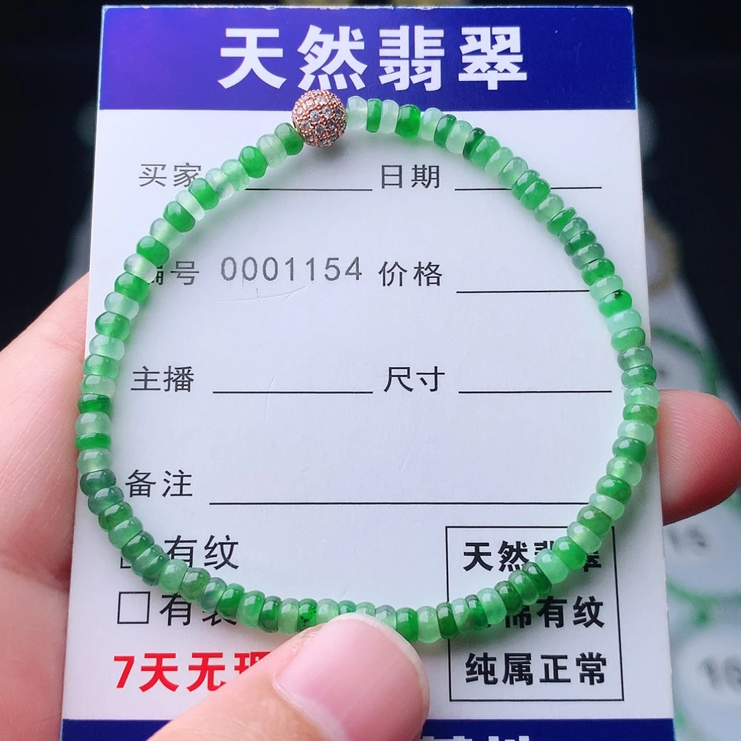 未镶嵌手链翡翠翡翠