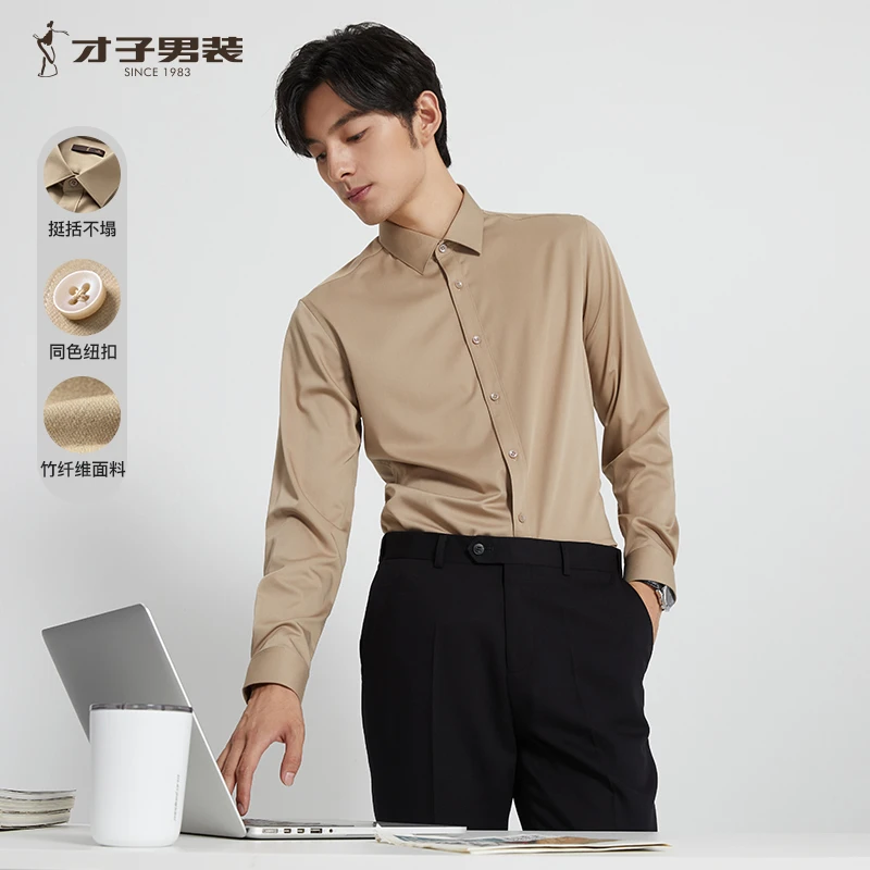 7『正品才子』【竹纤维】1才子男装长袖衬衫春季新款修身商务衬衣