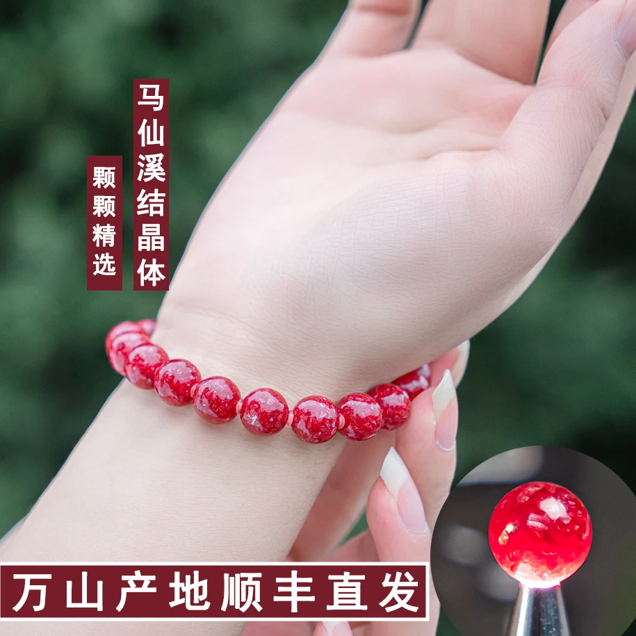 天然辰砂万山产地发货（马仙溪）高含量保真晶体朱砂手串（VIP）
