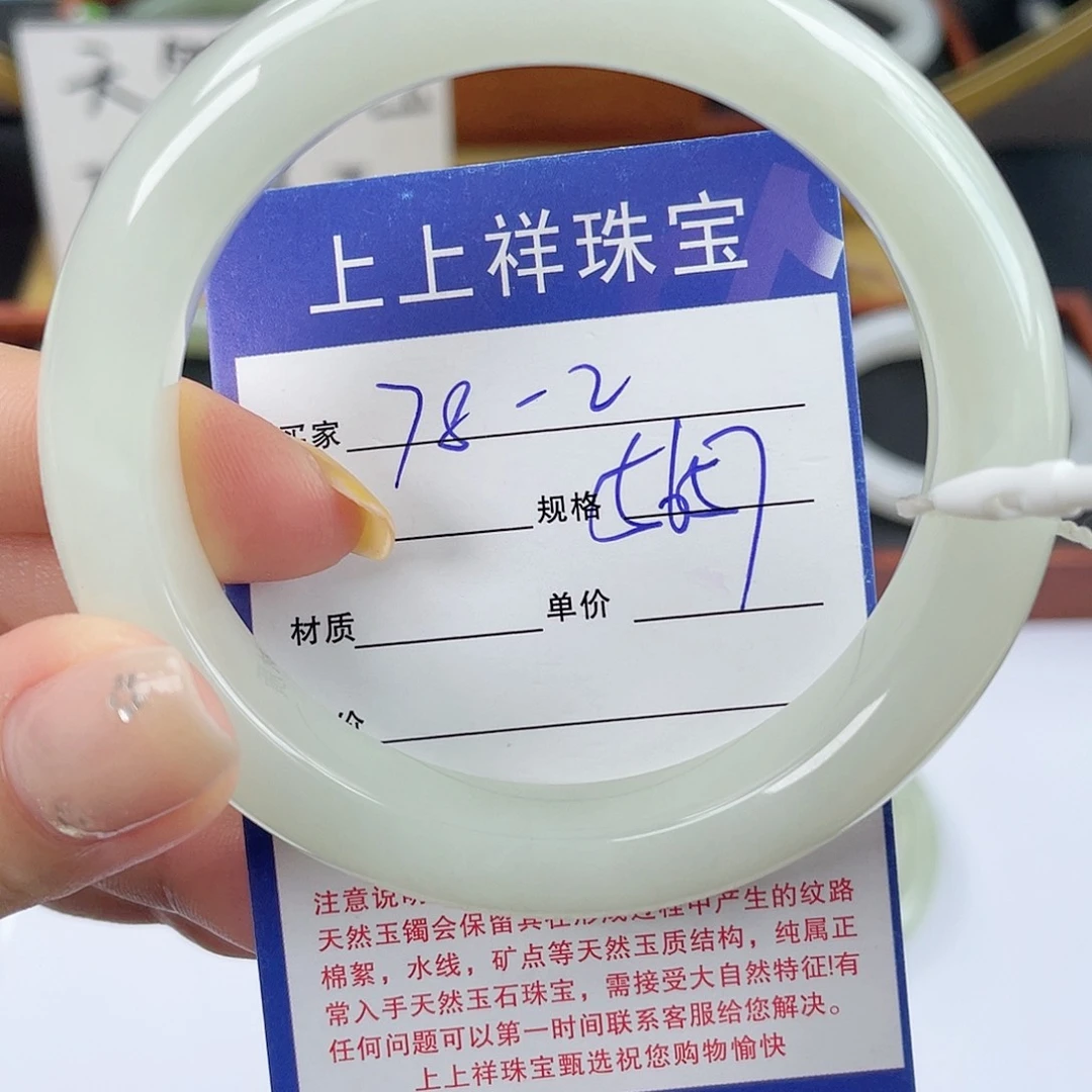 未镶嵌手镯和田玉