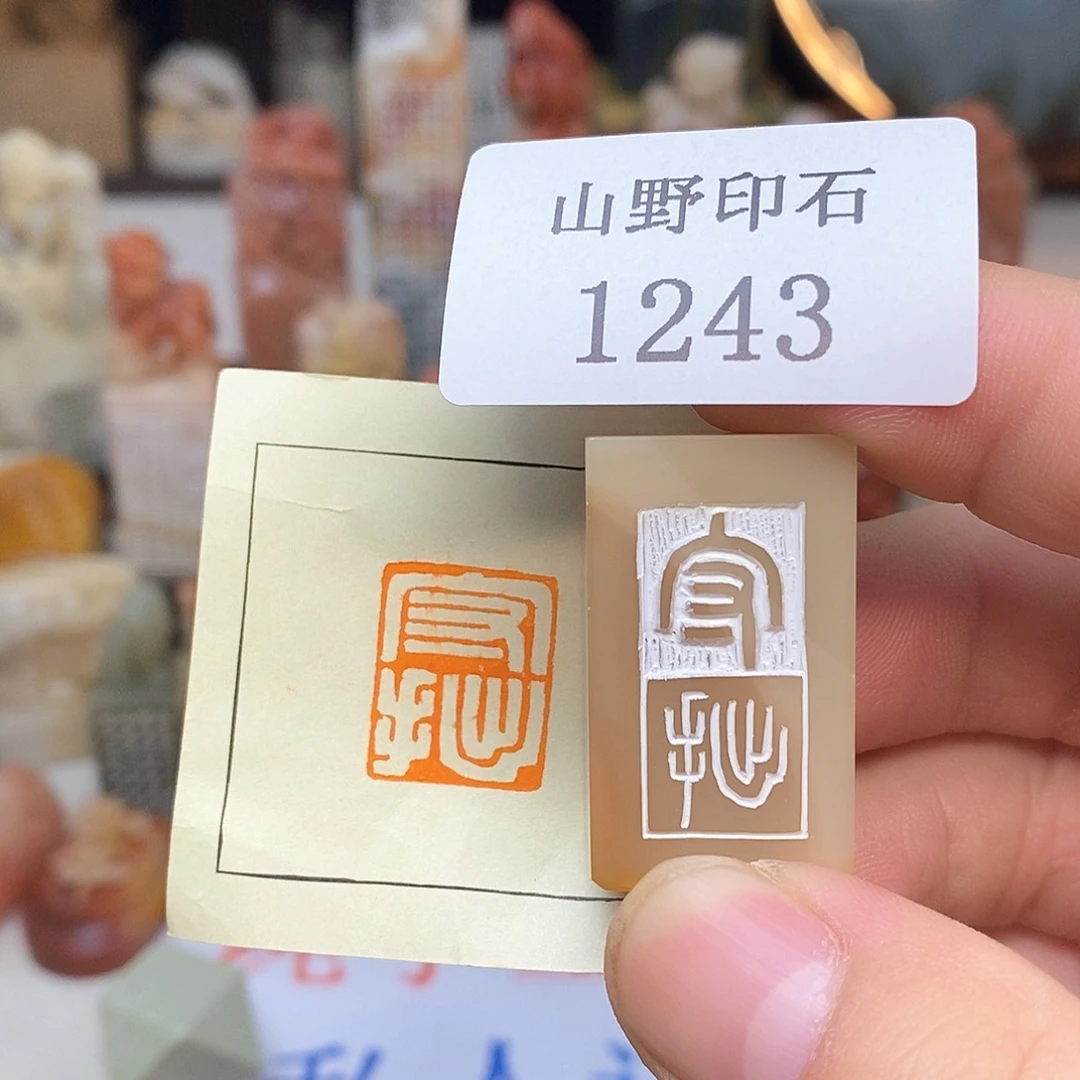 老挝石1.6x2 纯手工刻字