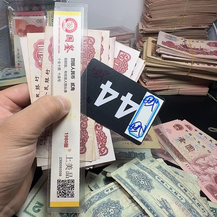 退市人民币品相如图一