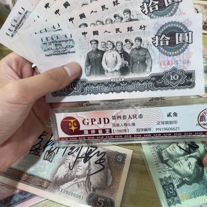 1张，大团结随机号码真币品相如图新的