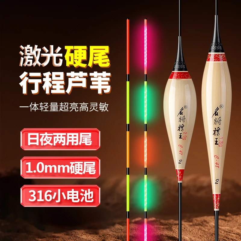 高灵敏电子夜光漂行程芦苇漂鸽子蛋抗走水短枣核日夜两用浮漂醒目
