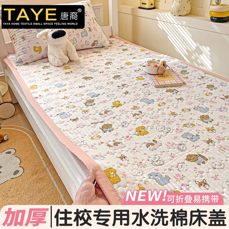 学生宿舍水洗棉夹棉床盖单件90x190床垫2025新款卡通风可爱床褥子