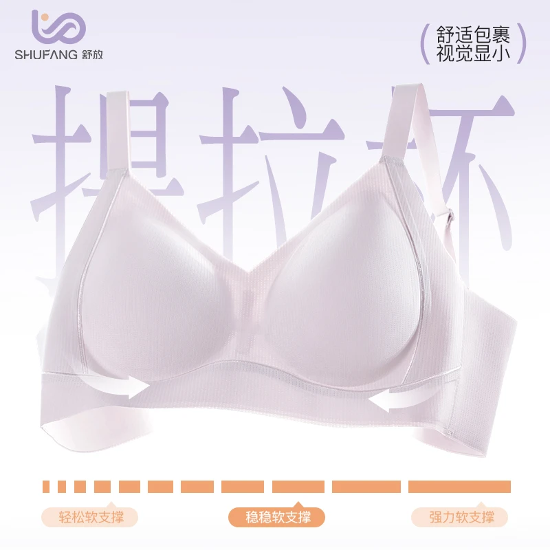 舒放【纵享】大胸显小内衣大码女士文胸轻薄透气无痕薄款无钢圈舒适