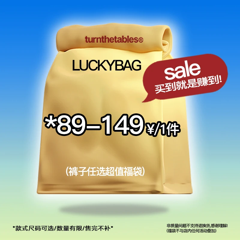 【裤子福袋|售完不补】两位数turnthetables男女潮牌休闲百搭工装裤