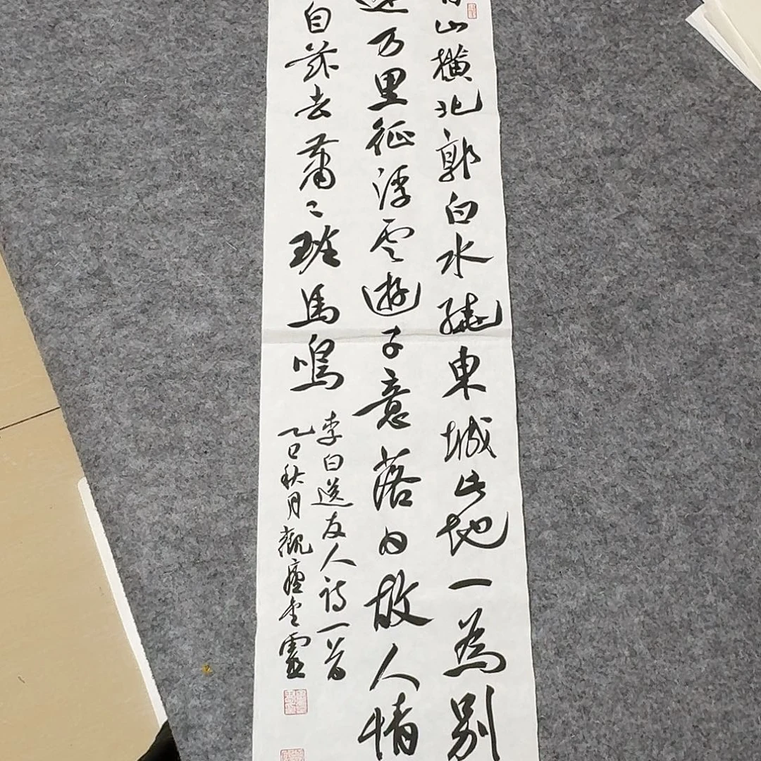 书法中书王金灵90×25