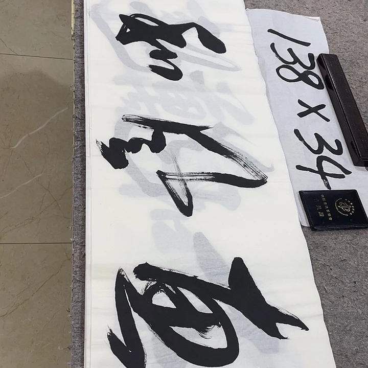 书法Lvqinzhenshufa