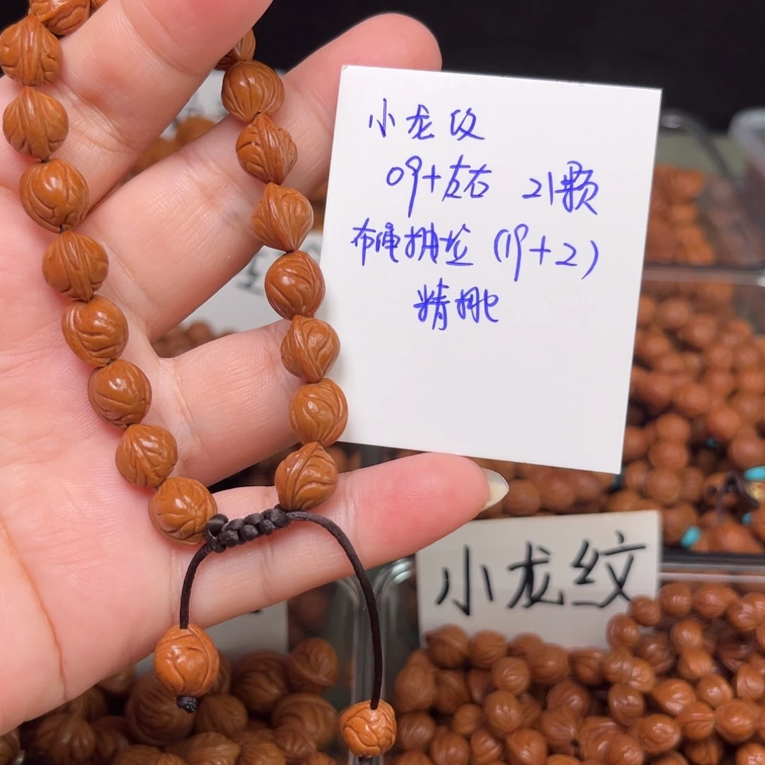 黄***来吊坠桃核09左右小龙纹