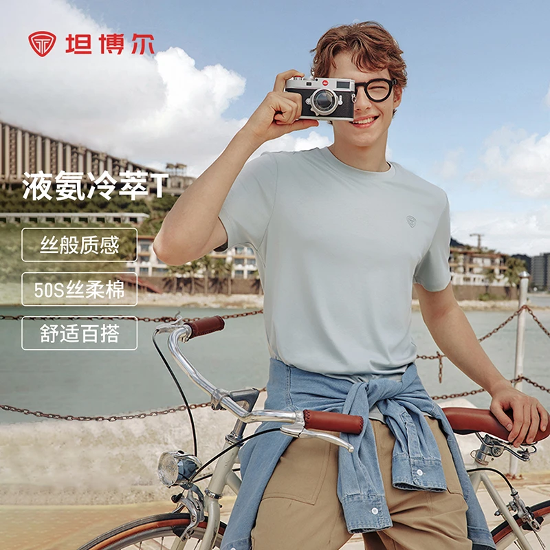 坦博尔2025夏季新款男士圆领透气短袖时尚百搭休闲简约T恤233Z