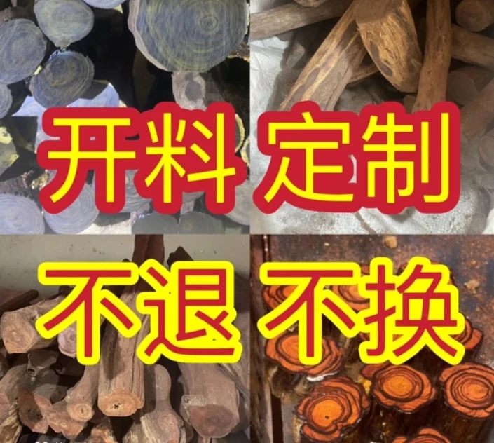 原料开料订制对眼鬼脸留疤