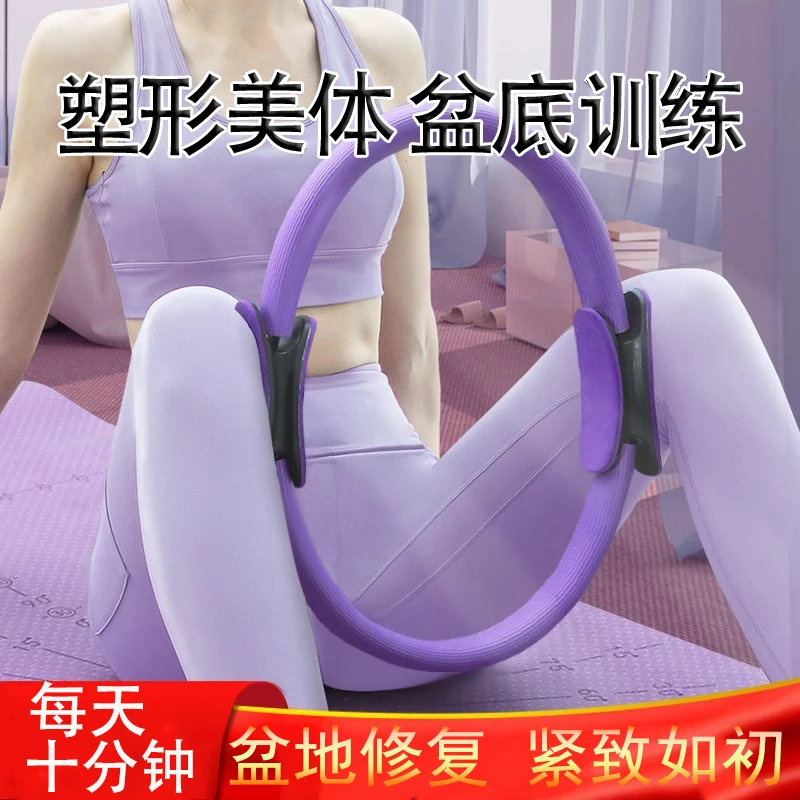 普拉提圈初学者瑜伽圈美背瘦腿塑形瑜伽器材盆底肌大腿健身瑜伽环