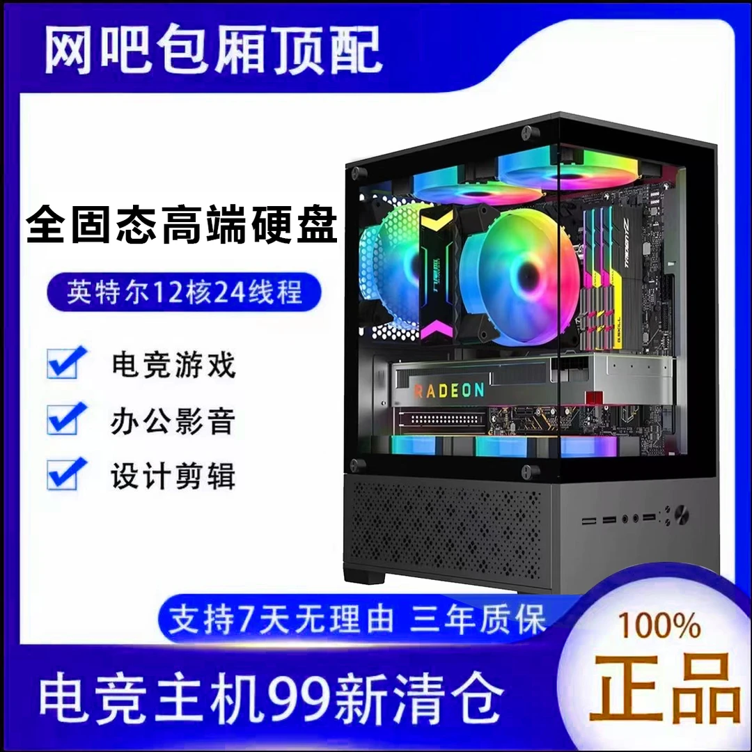 12核24线程8g独显全固态+大硬盘游戏办公台式电脑二手