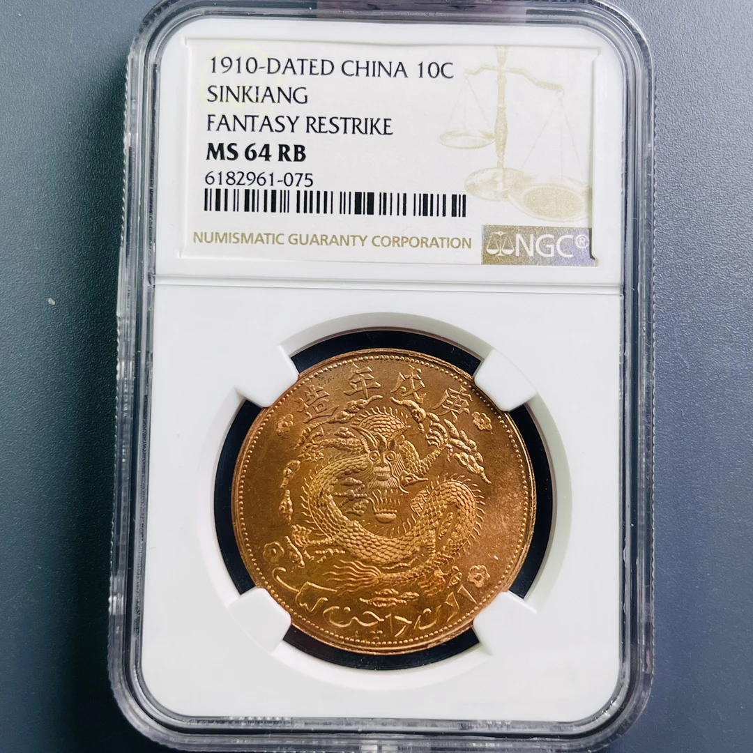 0058-049-庚戌龙 NGC-075-AA