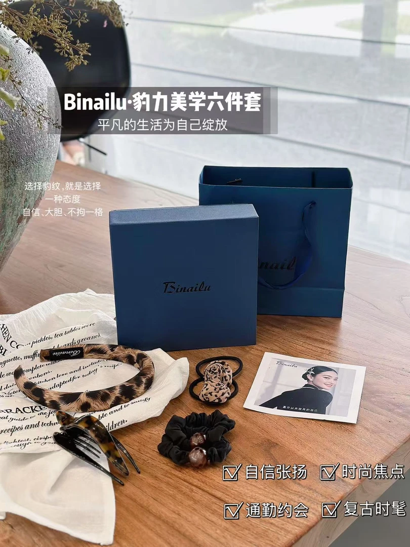 Binailu·豹力美学六件套-0923-0666