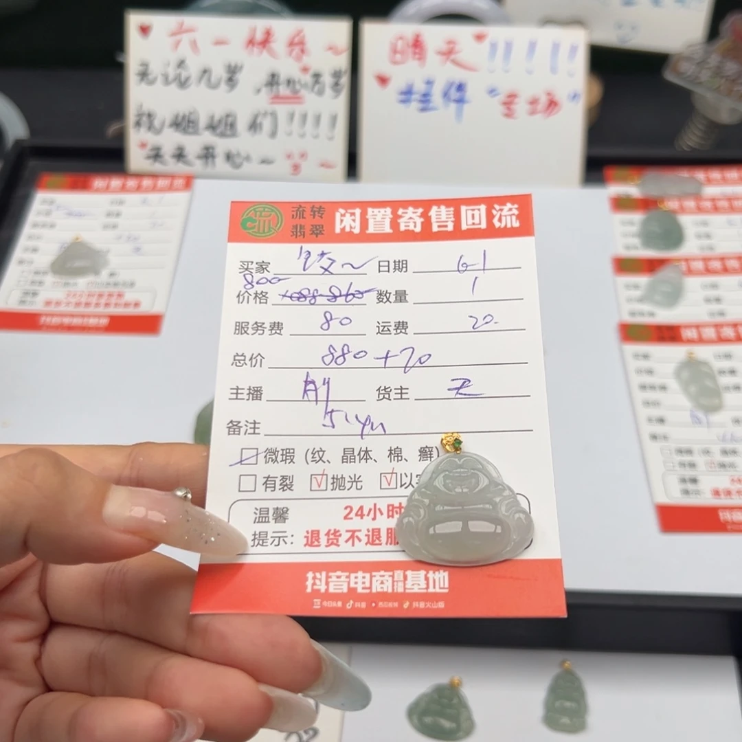 翡翠18K金镶嵌颈饰荠**子