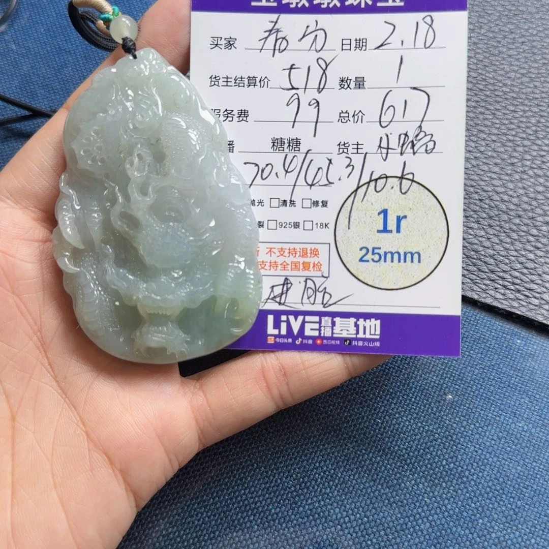 翡翠颈饰未镶嵌春*