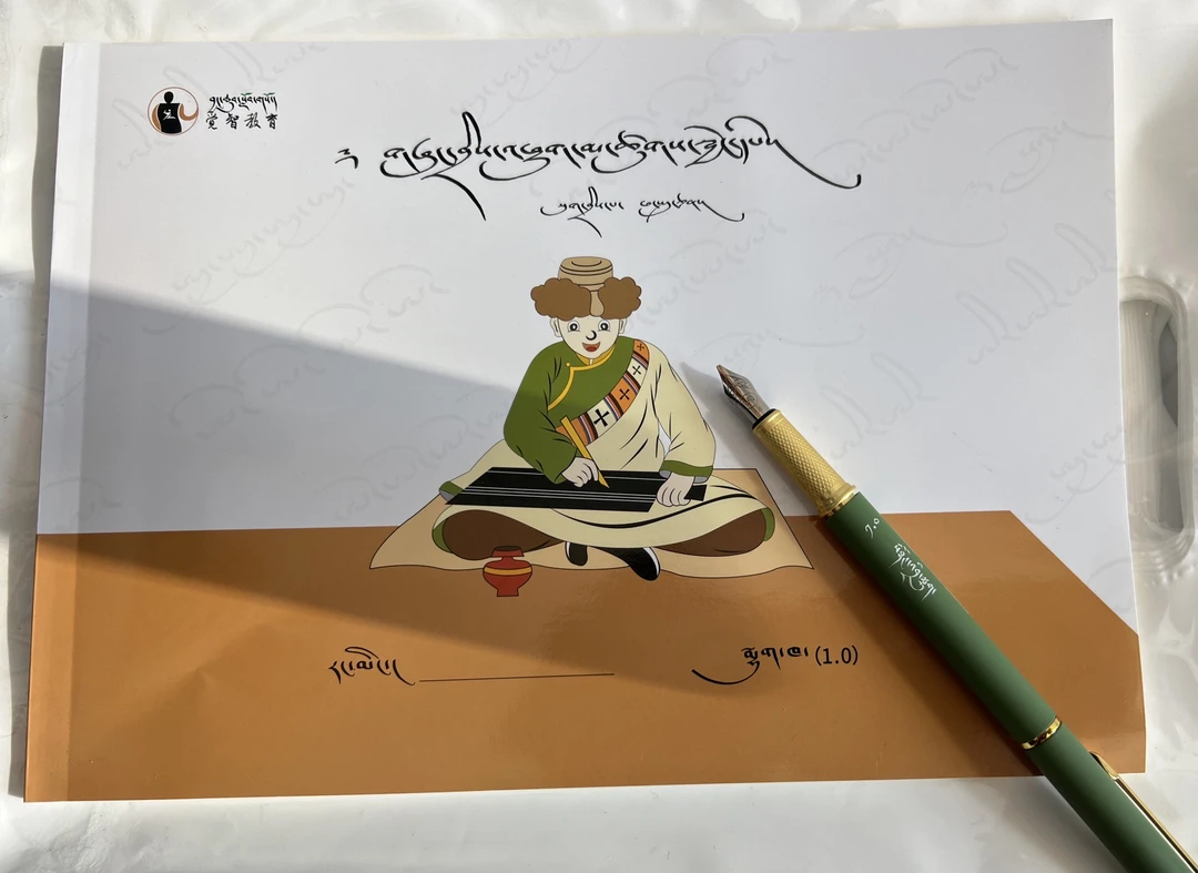 行书练字本套装配备字帖➕钢笔