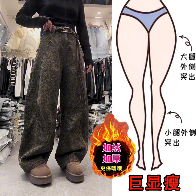 冬季新款加绒设计感小众豹纹宽松时髦弯刀裤高腰洋气显瘦牛仔裤女
