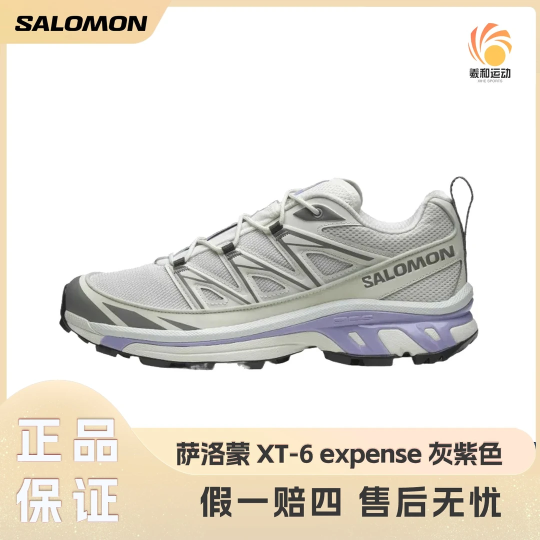 萨洛蒙Salomon XT-6 expense 低帮户外运动休闲鞋灰紫色478101