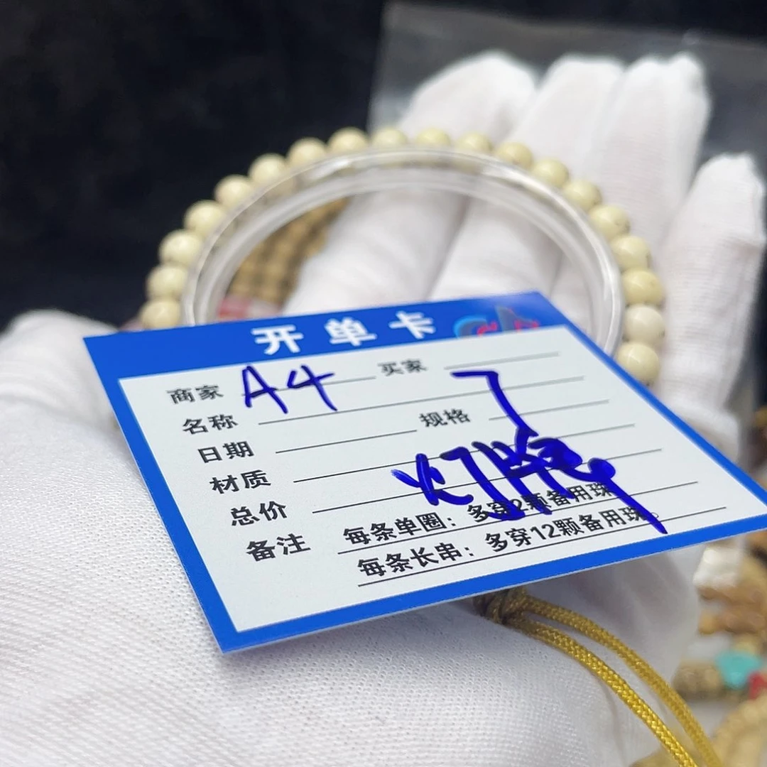 星月菩提手串A4 星月菩提