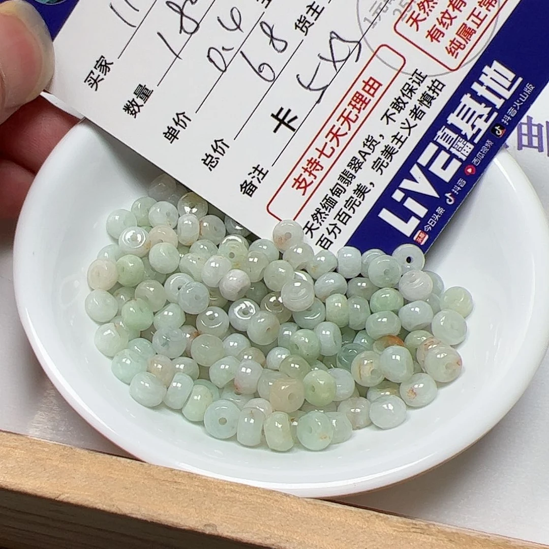 【闪购商品】翡翠手链未镶嵌用****3卡5*3