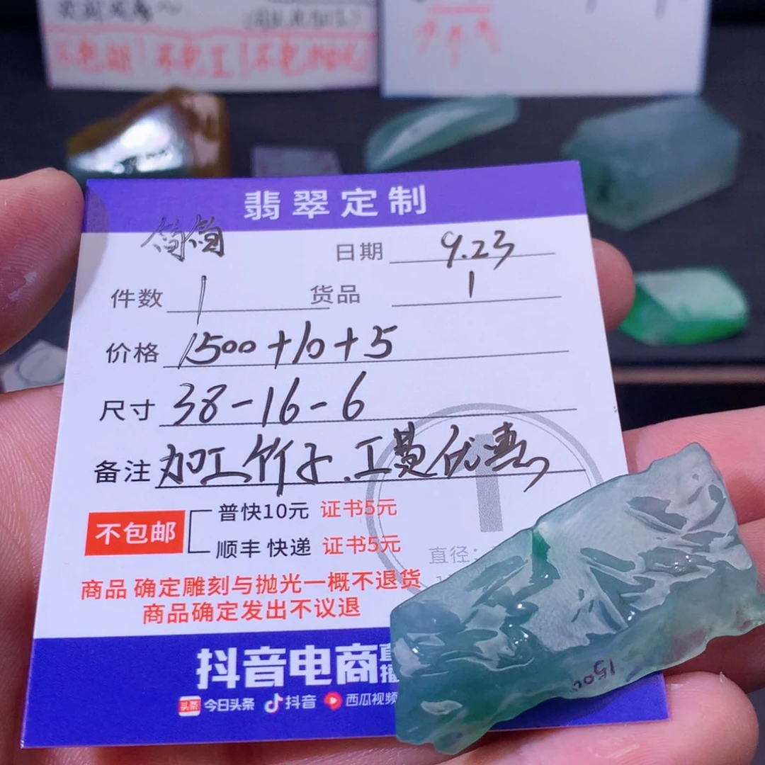 未镶嵌定制翡翠简**单