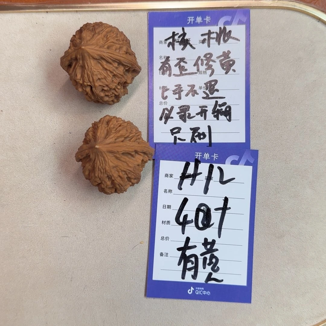 核桃把件鸡心核桃