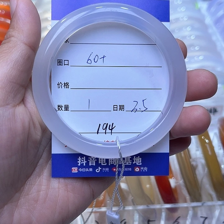玛瑙/玉髓手镯未镶嵌魔*