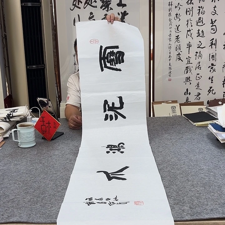 书法胡老师书法作品