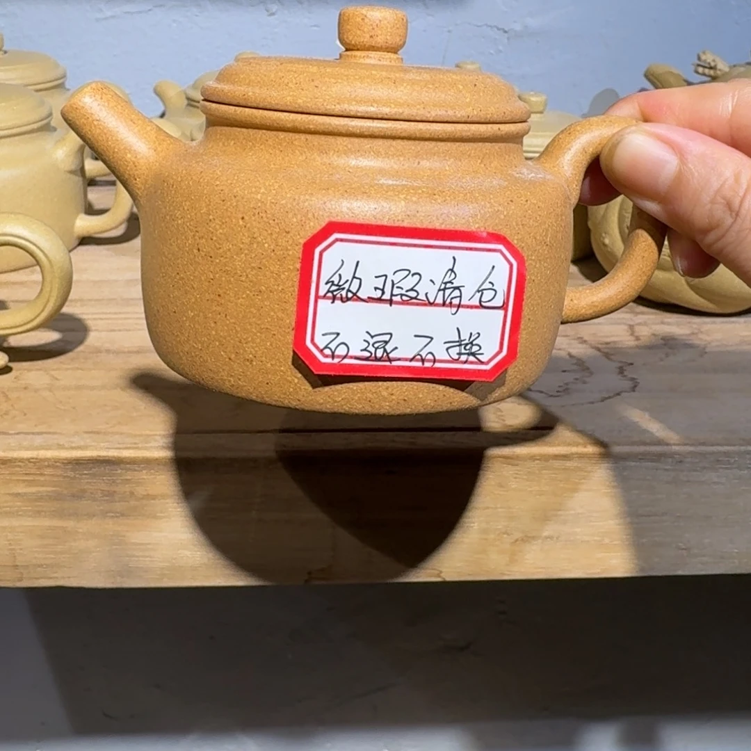 茶壶本山绿泥梨皮185毫升微瑕