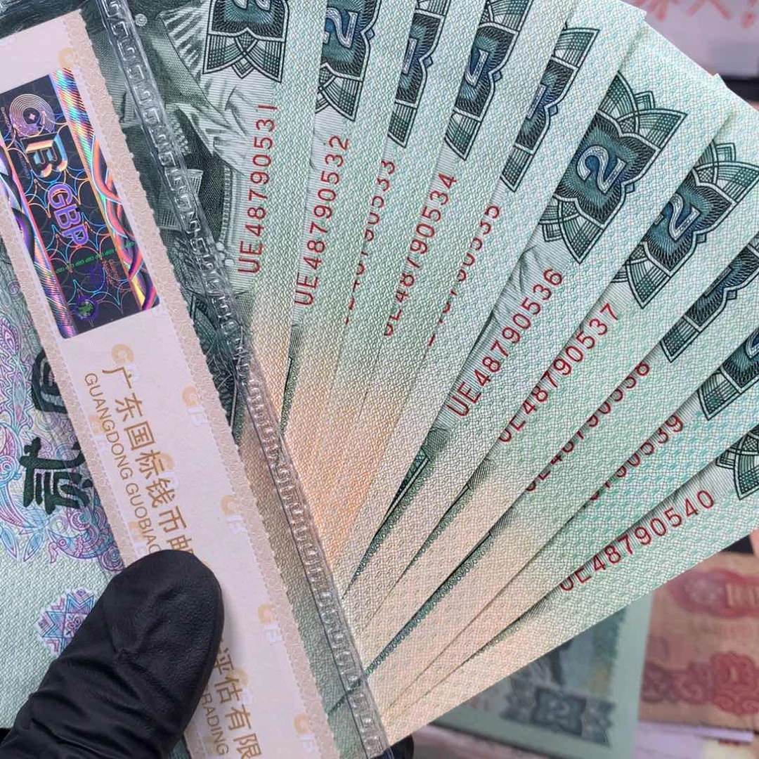 逍遥旧票如图902两元10张连号尾31组