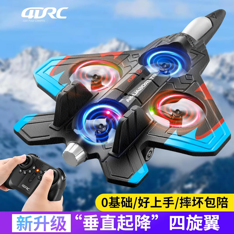 4DRC黑科技儿童遥控飞机玩具特技翻滚抗摔泡沫飞机男孩玩具礼物