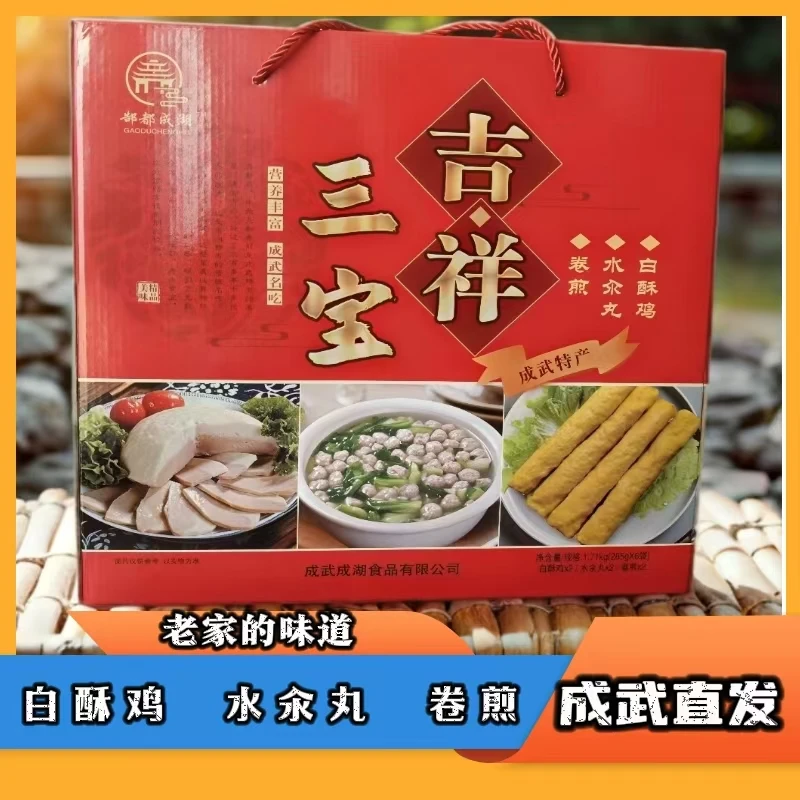 山东菏泽特产成湖白酥鸡卷煎水汆丸精美礼盒装大席蒸碗老式蒸碗