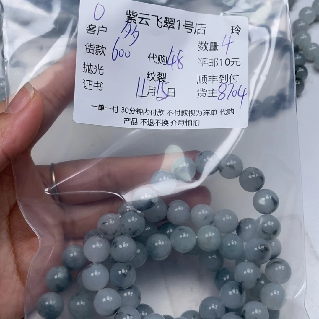 多***芙翡翠未镶嵌颈饰翡翠