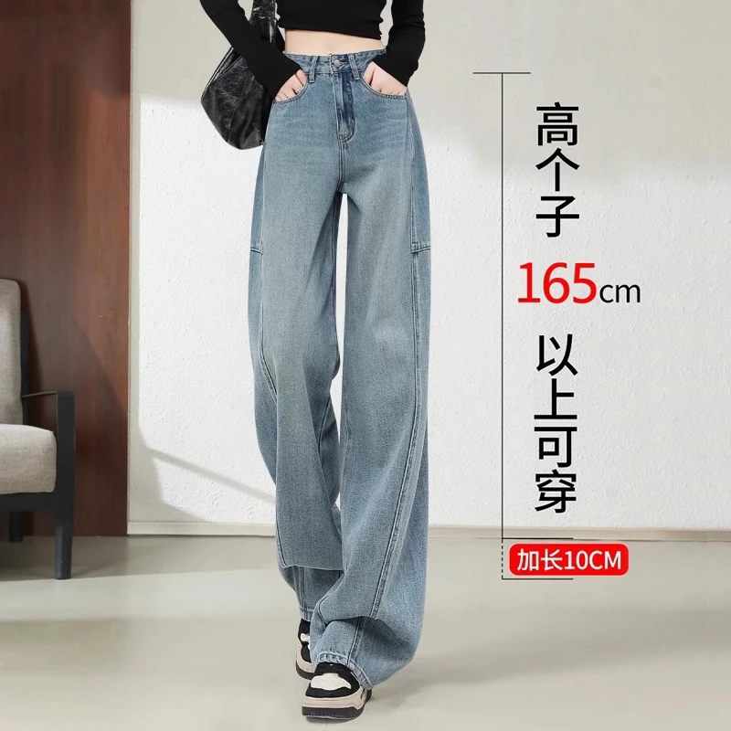 加长版直筒弯刀牛仔裤女春秋季2025新款高个子宽松阔腿镰刀香蕉裤