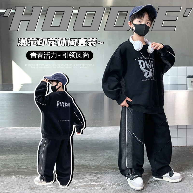 男童套装新款春秋季中大童百搭帅气时髦运动休闲男孩喷白卡绳套装