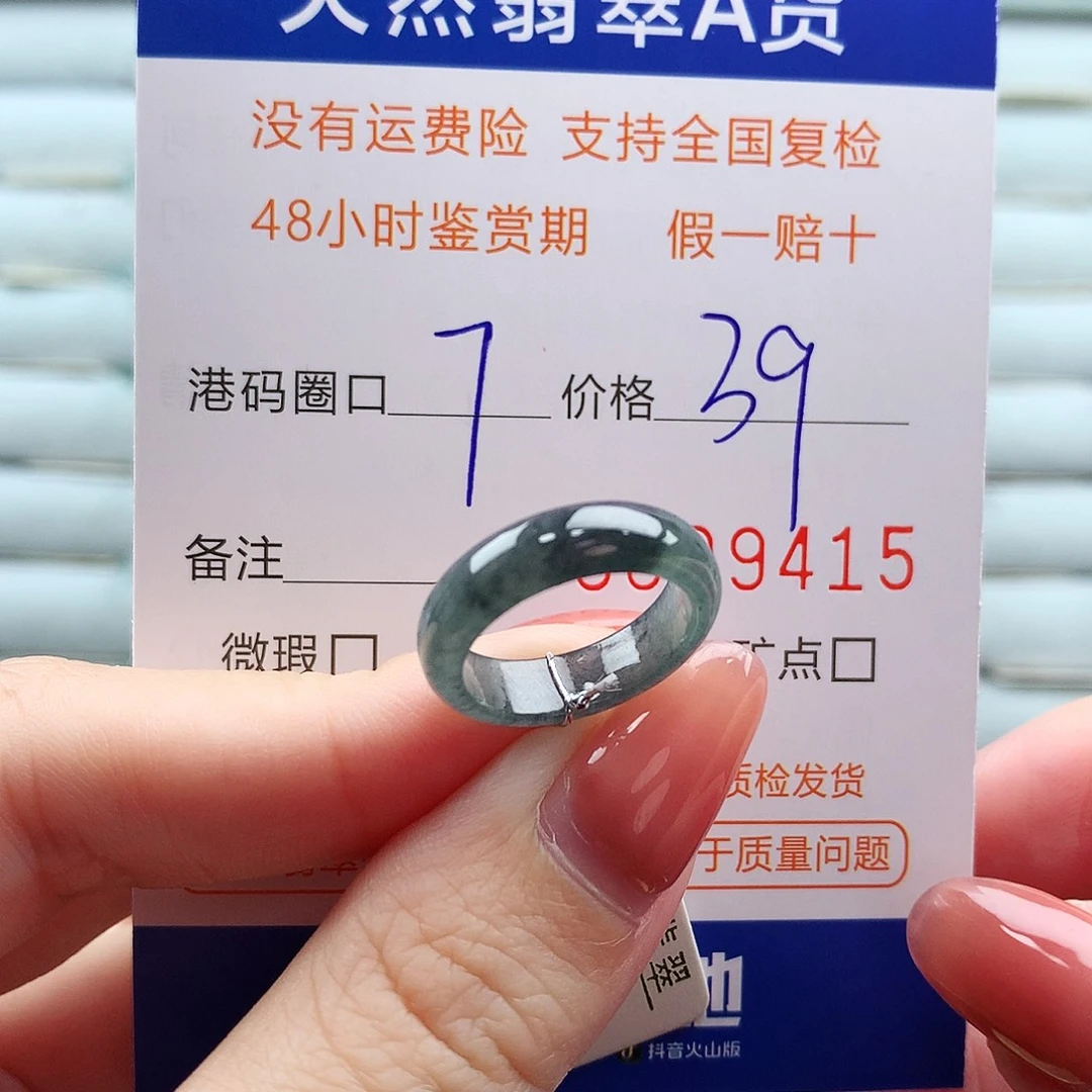 翡翠未镶嵌戒指翡翠