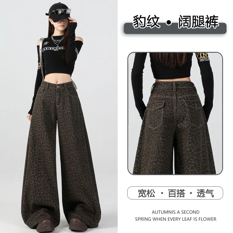 美式豹纹休闲阔腿牛仔裤女款秋冬加绒加厚爆款设计感辣妹拖地裤